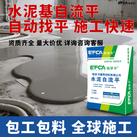 地坪材料配套